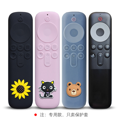 适用TCL遥控器保护套RC10P软硅胶