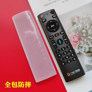 广东广电网络遥控器保护套机顶盒遥控套防尘防水防摔全包硅胶高清