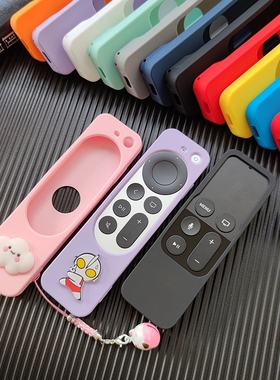 适用苹果Appletv6代遥控器保护套TV4KTV5软硅胶防摔2021新款可爱