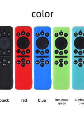 适用三星电视遥控器保护套BN59-1480A/L太阳能加厚硅胶套防摔高端