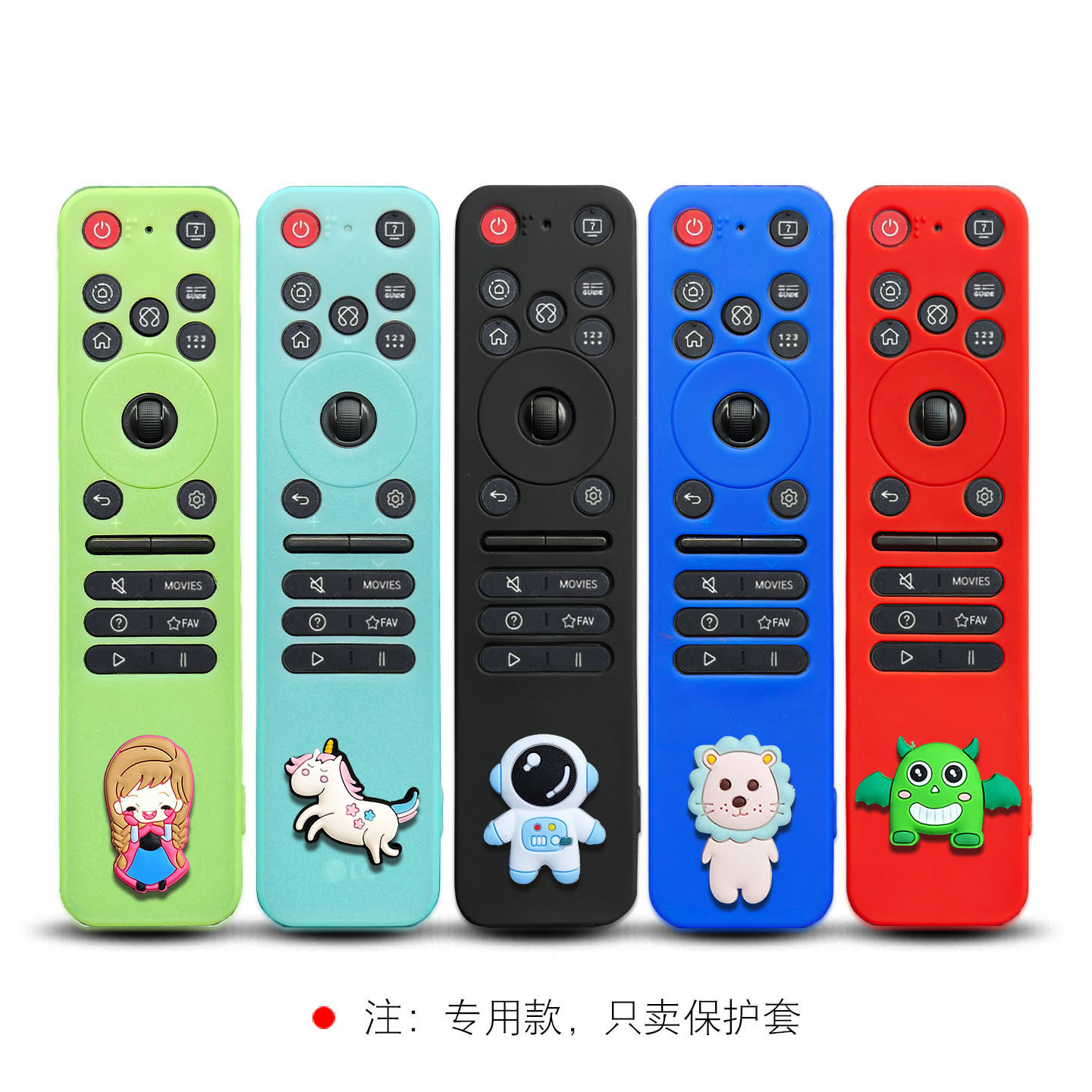 适用LG电视遥控器保护套