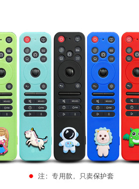 适用LG电视遥控器保护套MR25GA加厚软硅胶套防摔套高清中文版可爱