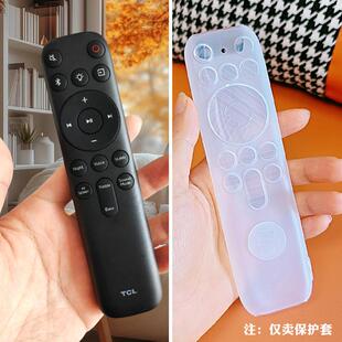 适用TCL音响遥控器保护套高清透明加厚全包防摔防水软硅胶防尘罩