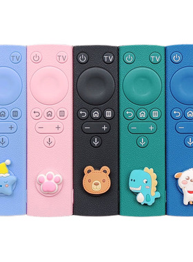 海尔电视遥控器保护套HTR-U17A/B加厚软硅胶防摔全包高清卡通可爱