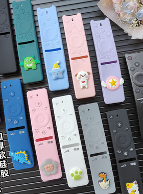 三星遥控器保护套BN59-01275A画壁电视机硅胶套加厚防摔卡通可爱