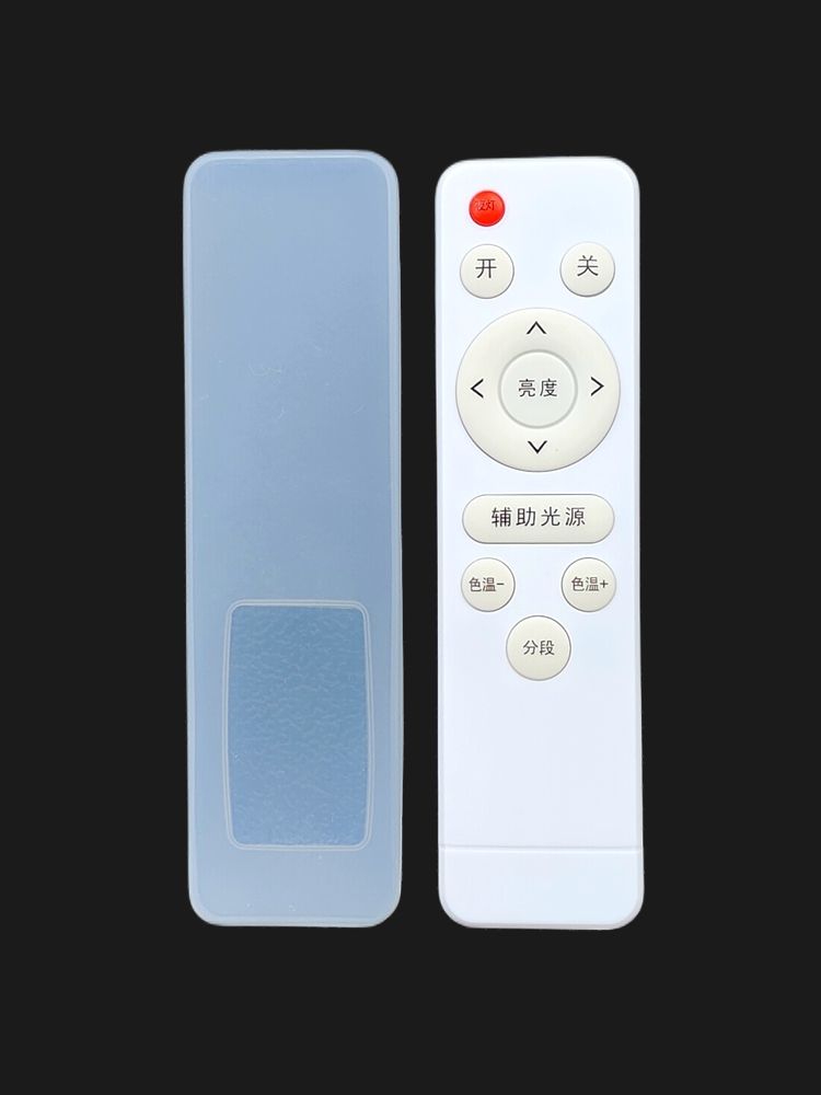Led吸顶灯遥控器保护套 遥控器无极调光透明硅胶套防尘罩防摔防水