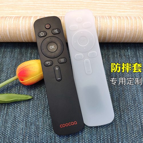 酷开yk-c900j防摔遥控器保护套