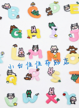 日本原单定制 可烫 刺绣 卡通动物 26个字母 HIGKLMN布贴花衣贴