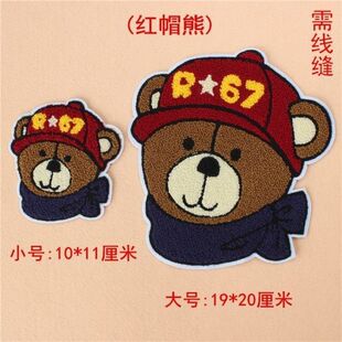 手缝款】毛巾绣狮子猫咪小熊数字补丁T恤衣服裤子毛衣装饰贴花