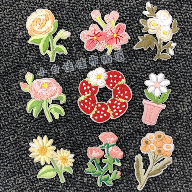 草莓花环衣服装饰贴布贴花全刺绣衣贴水仙花花束鲜花粉色小花雏菊