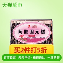 鹤王阿胶糕即食500g女士型纯山东东阿手工枸杞阿娇固元糕滋补膏方
