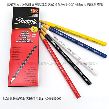 sharpie PEEL OFF CHINA  MARKER  02089  02060 2059 2072 02083