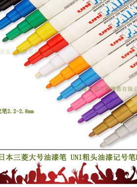 日本三菱大号油漆笔PXA-200粗头记号笔PX-20工业标记笔2.2-2.8mm