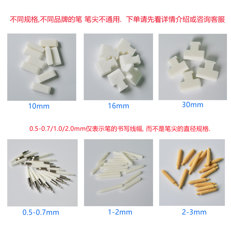 Geemarker底涂纤维·油漆笔替换笔尖 0.5mm 1-2mm 10mm 16mm 30mm 文具电教/文化用品/商务用品 替芯/铅芯 原图主图