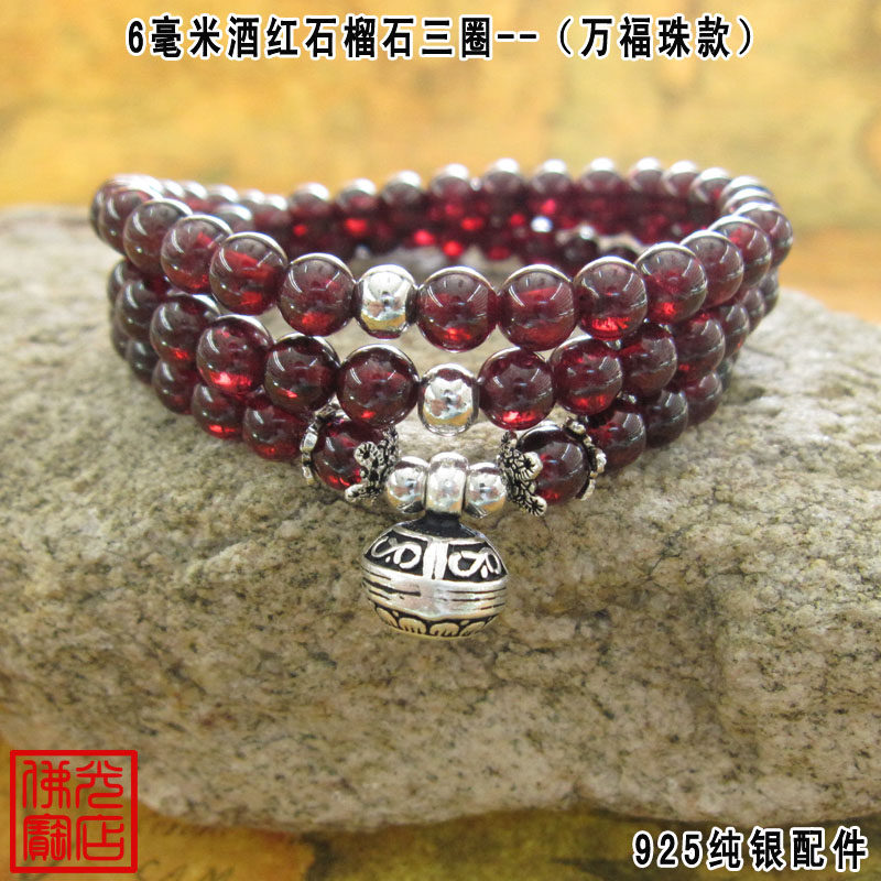 花托福珠5.5-6mm酒红石榴石四三圈多层手链佛珠泰银正品女0