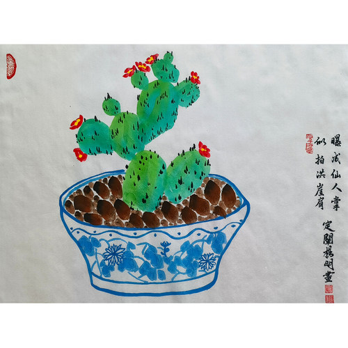 定阐杨明国画曝成仙人掌，35×46