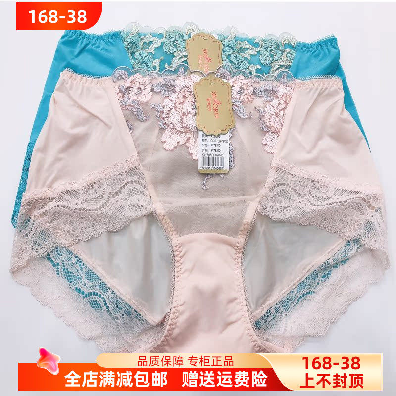 雪妮芳专柜性感内裤底裤女式平角裤女内裤搭配底裤女士内裤X11605
