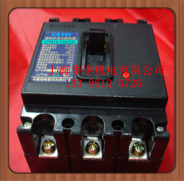 CFM10(DZ10)-100/330塑壳断路器