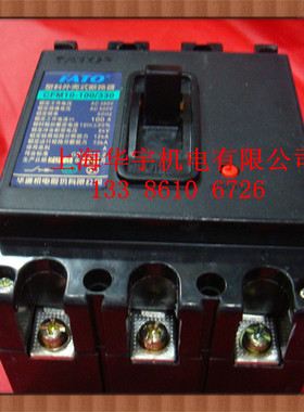 CFM10(DZ10)-100/330 塑壳断路器10A20A30A40A50A60A80A100A
