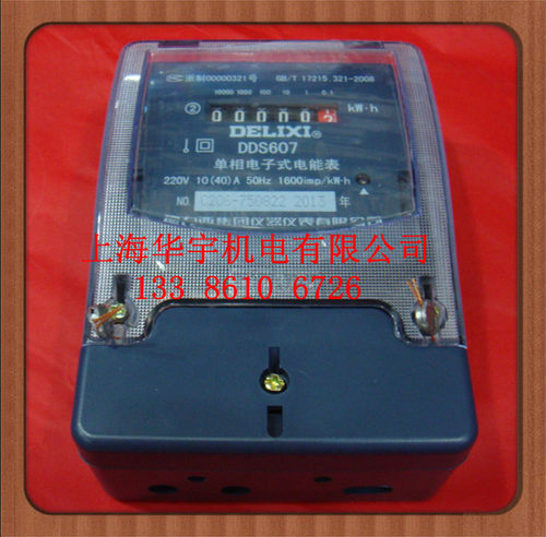 DDS607 电子式单相电度表 家用电表电能表 10-40A