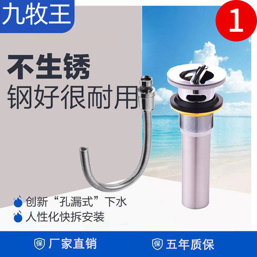 九牧王厂家直销不锈钢洗脸盆下水器防臭弹跳翻板溢水口下水管面