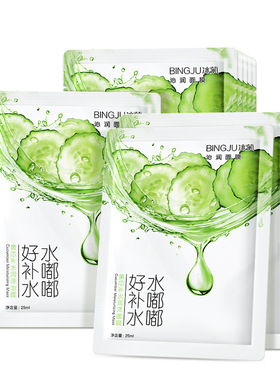 冰菊黄瓜补水面膜平衡水油保湿控油面膜女护肤品收缩毛孔面膜批发