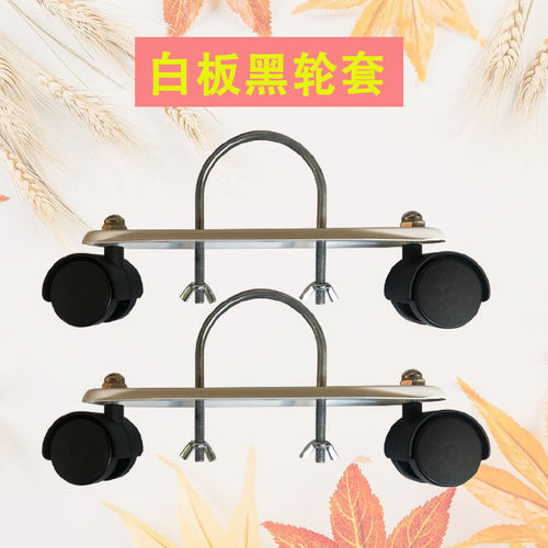 跨境电热油汀脚轮电暖器油丁轮底座支架电油汀脚轮支架电暖气配件