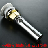 不锈钢电镀下水器 防臭下水管 塑料下水管 面盆下水套装 翻板下水