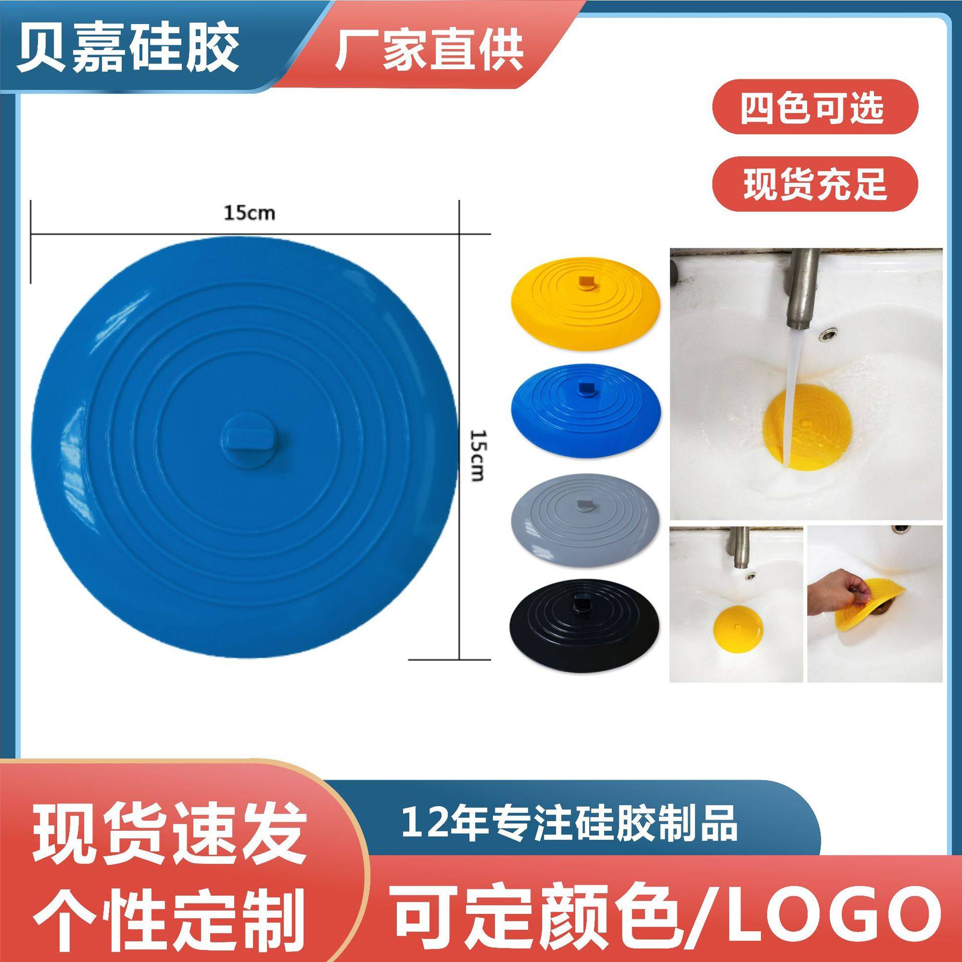 亚马逊食品级FDA圆形硅胶水槽塞直径15cm地漏盖堵水塞热卖爆款
