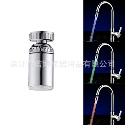 LED龙头灯 温控七彩发光变色水嘴 360度万向水龙头喷头 8001-B15