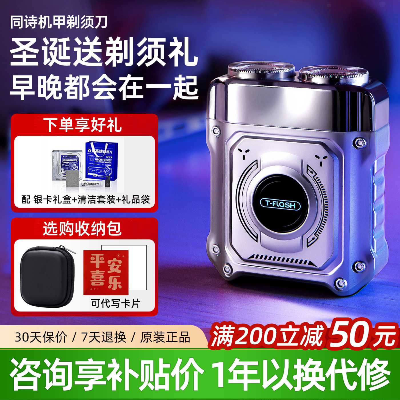 同诗电动剃须刀艾齐合金机甲两双头旋转刮胡刀送男友情人节礼物S3