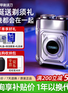 同诗电动剃须刀艾齐合金机甲两双头旋转刮胡刀送男友情人节礼物S3