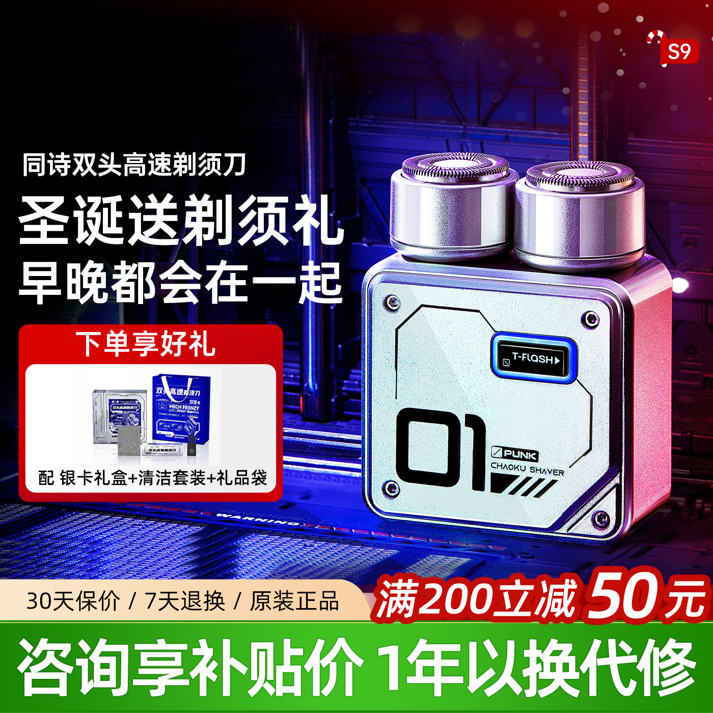 【咨询享优惠】同诗剃须刀刮胡刀