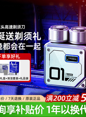 【咨询享优惠】同诗剃须刀刮胡刀
