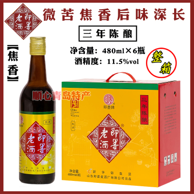 三年陈酿即墨老酒焦香型