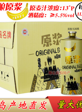 青岛蓝宝石精酿全麦1L*6聚会13度
