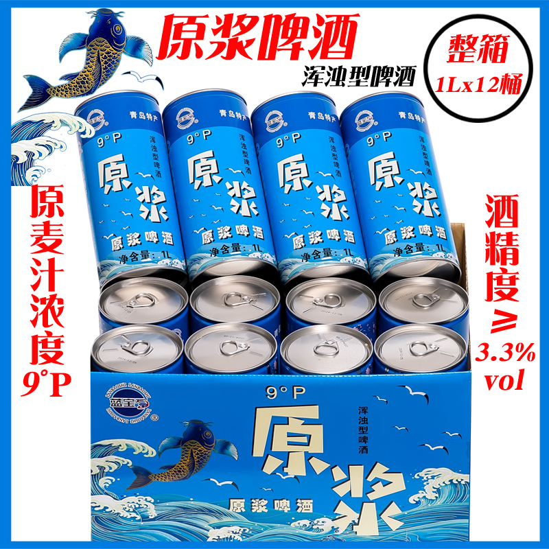 清爽型蓝宝石3.3度青岛1L