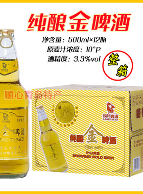 崂特500ML*12聚会青岛10度