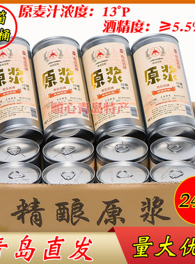 蓝宝石1L*12聚会青岛13度高浓度