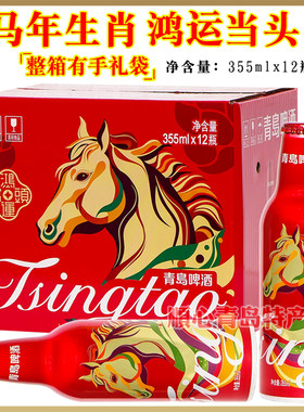 马年贺岁青啤355mlx12鸿运当头