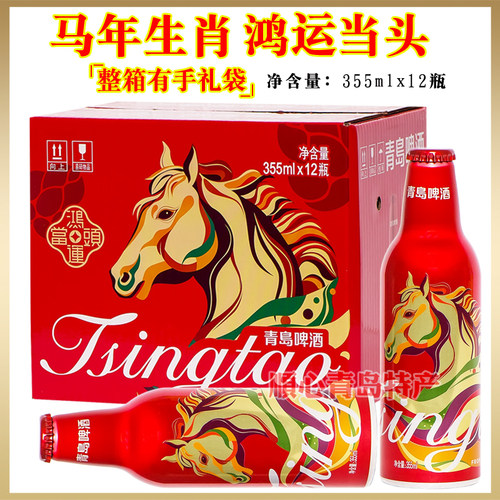 马年贺岁青啤355mlx12鸿运当头