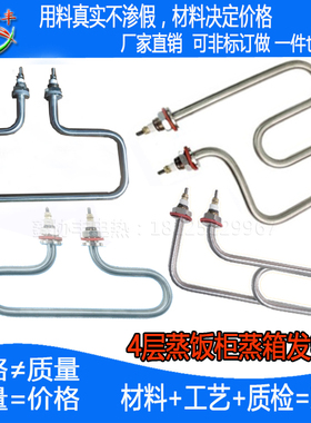 大小三四六盘蒸饭柜加热管4kw发热管蒸饭蒸箱T型220v3kw电热管