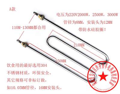 促销电煮面机M形电热管汇利煮面炉麻辣烫炉W型加热管发热管220V可