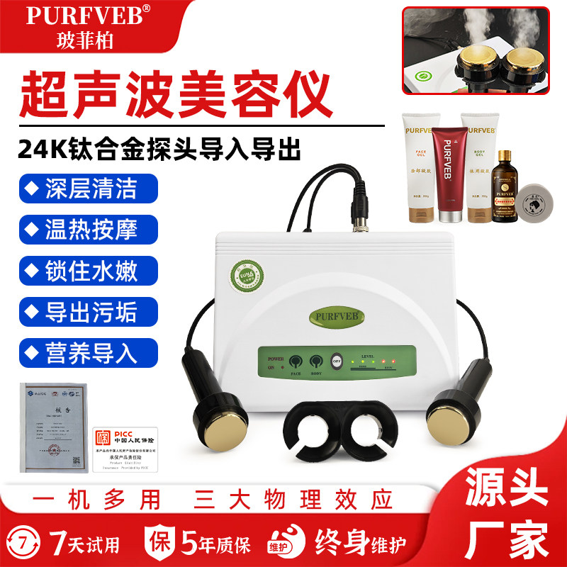 尚赫超声波美容仪器同款家用脸面部提拉紧致导入出正品美容院专用