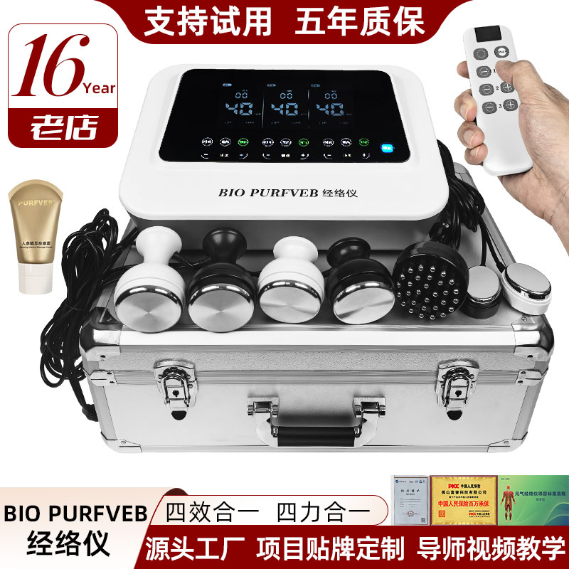 元气植经络仪器长青BIO灸导养生值物电理疗全身疏通爱康中国际CN