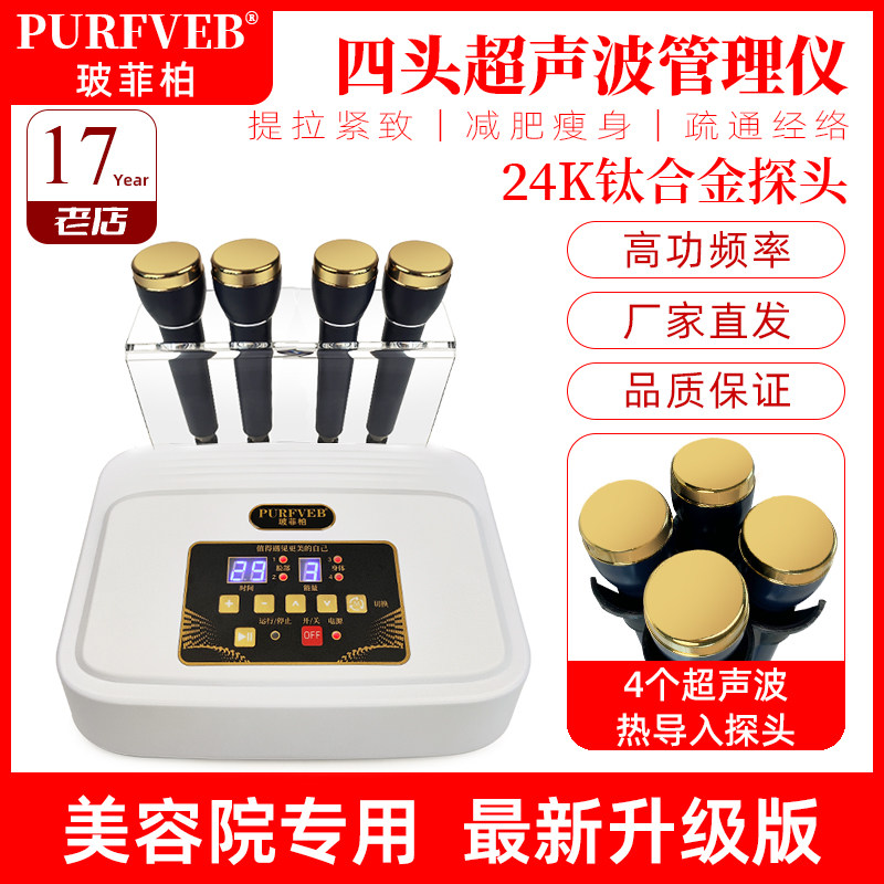 4头钛金超声波美容仪器尚赫同款家用脸面部提拉紧致导入出正品院