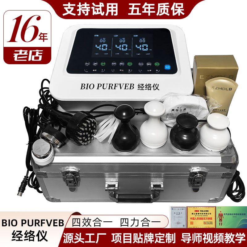元气植经络仪器长青BIO灸导养生值物电理疗全身疏通爱康中国际CN