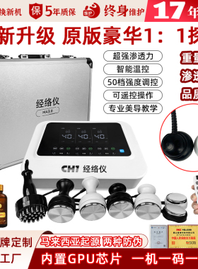 元气植经络仪器长青BIO灸导养生值物电理疗全身疏通爱康中国际CN