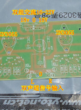 双声道850功放板pcb板空白板