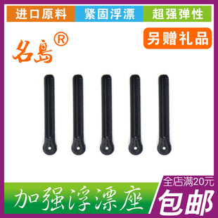 钓鱼手竿竞技台钓用 加强型浮漂座 超紧 橡胶软胶硅胶座 包邮